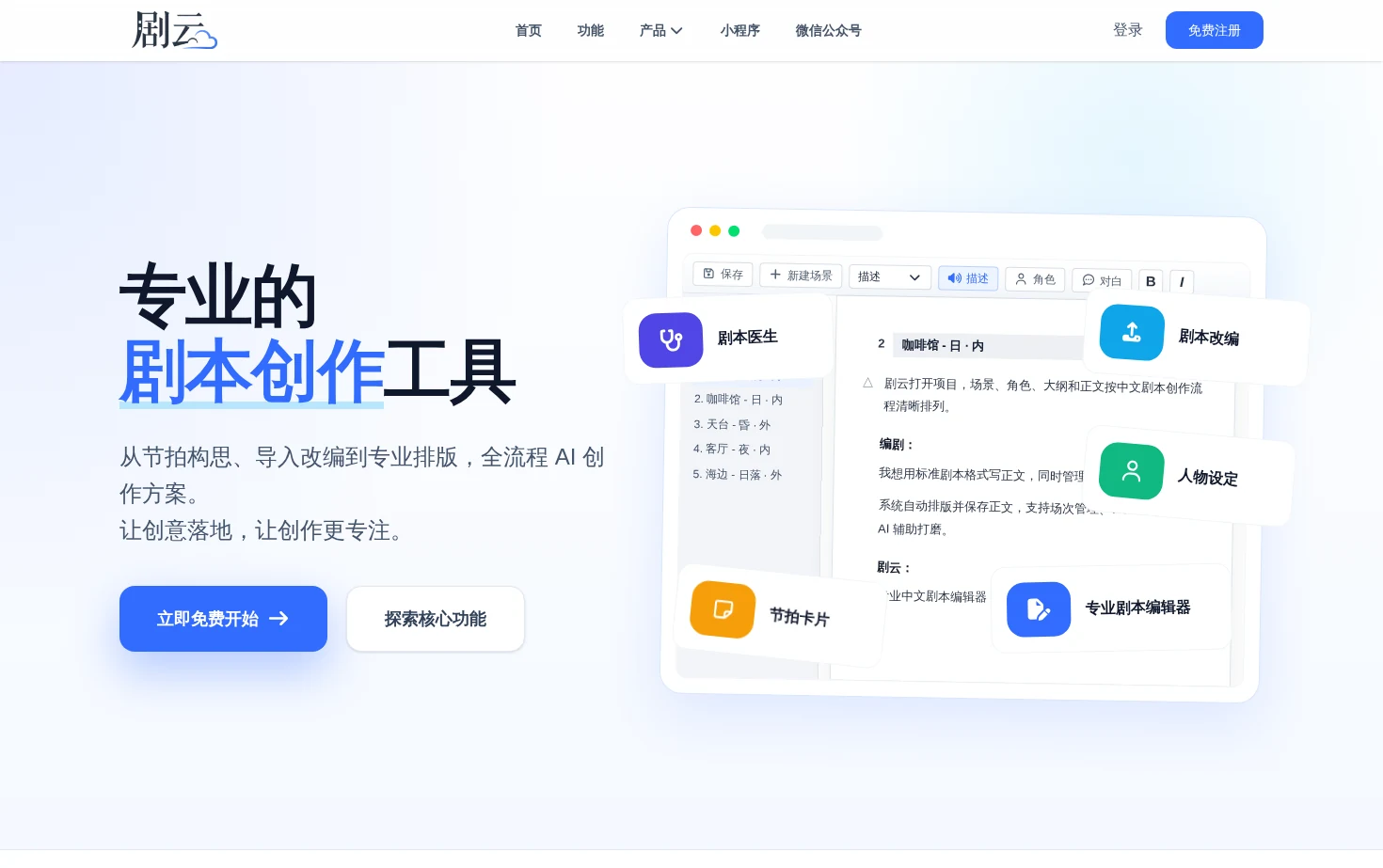剧云 页面快照